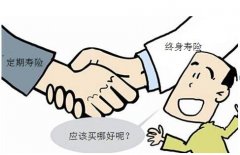 <b>详细探讨一下重疾险是否还会继续降价！</b>