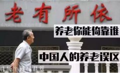 <b>���ϣ��㿿˭�����ǲ��������գ��̵��й��˵�����������</b>