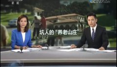 <b>���ϻ�����������·��2000���˱�ƭ3�ڣ����ϣ���Ĳ��ܿ����ˣ�</b>