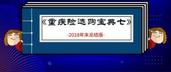 <b>õ5ؼ㣬˽ءؼѡߡ</b>