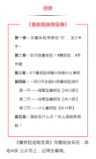 <b>2019ͯؼգѡȫ棿</b>