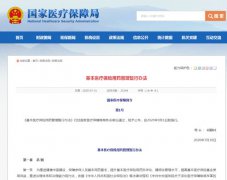 注意！9月起，这8类药不纳入医保目录！