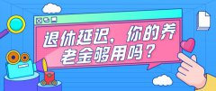 ӳݣ²ˣҪɵ65ꣿ