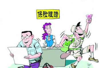 人寿保险理赔流程是什么