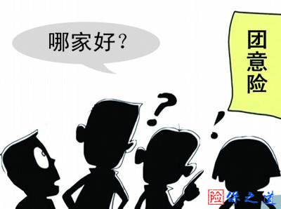 团体意外险有何意义,为何企业公司都纷纷购买团体意外险